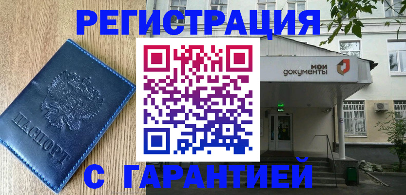 временная регистрация госуслуги в Татарстане