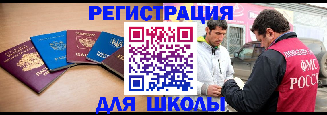 прописка от собственника в Татарстане